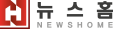 뉴스홈(newshome)