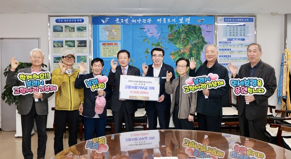 고향사랑기부금 기탁(시장님과 판넬들고 계신분이 오선교회장님)